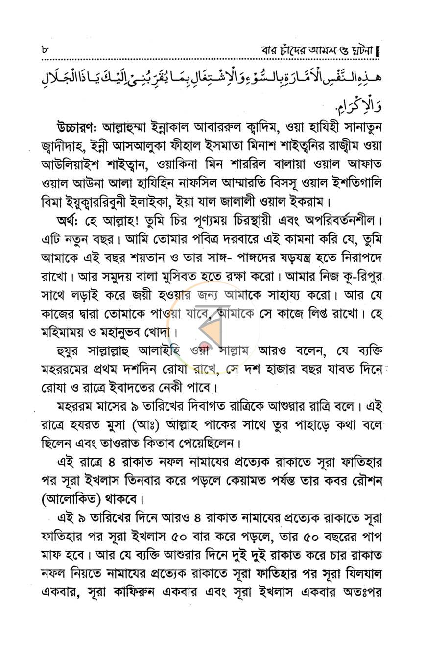 পাতা 5