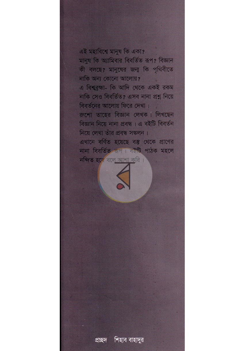 পাতা 1