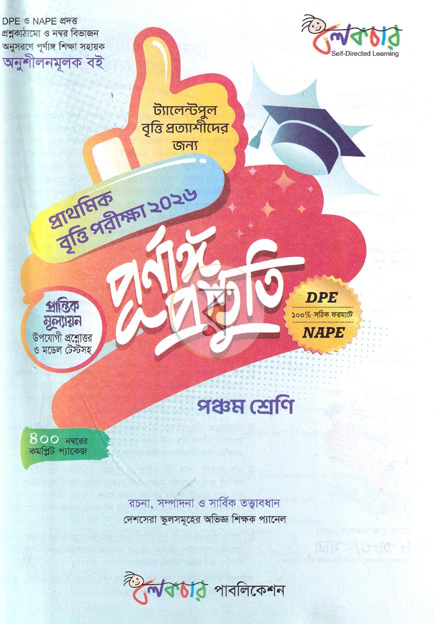 পাতা 1
