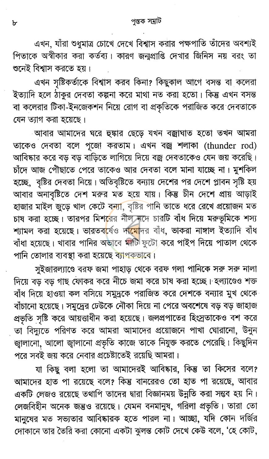 পাতা 5