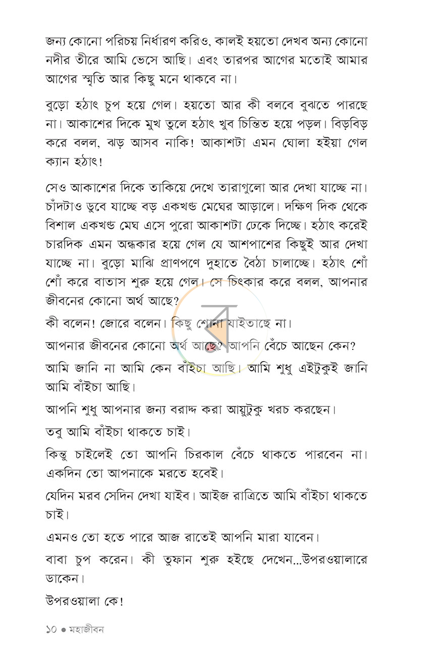 পাতা 5