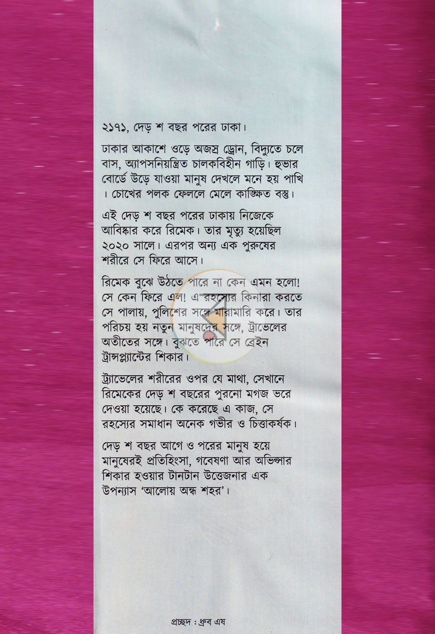 পাতা 1