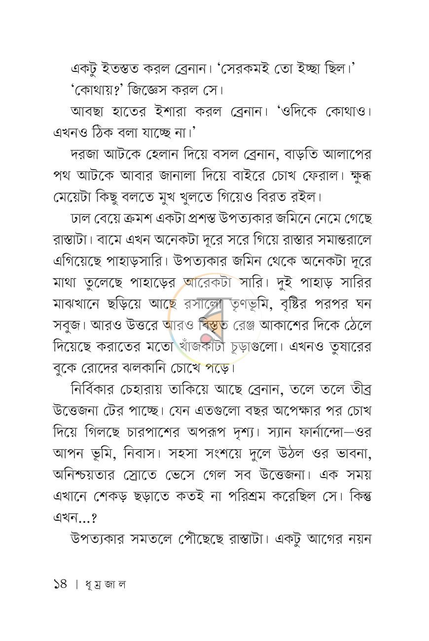 পাতা 13