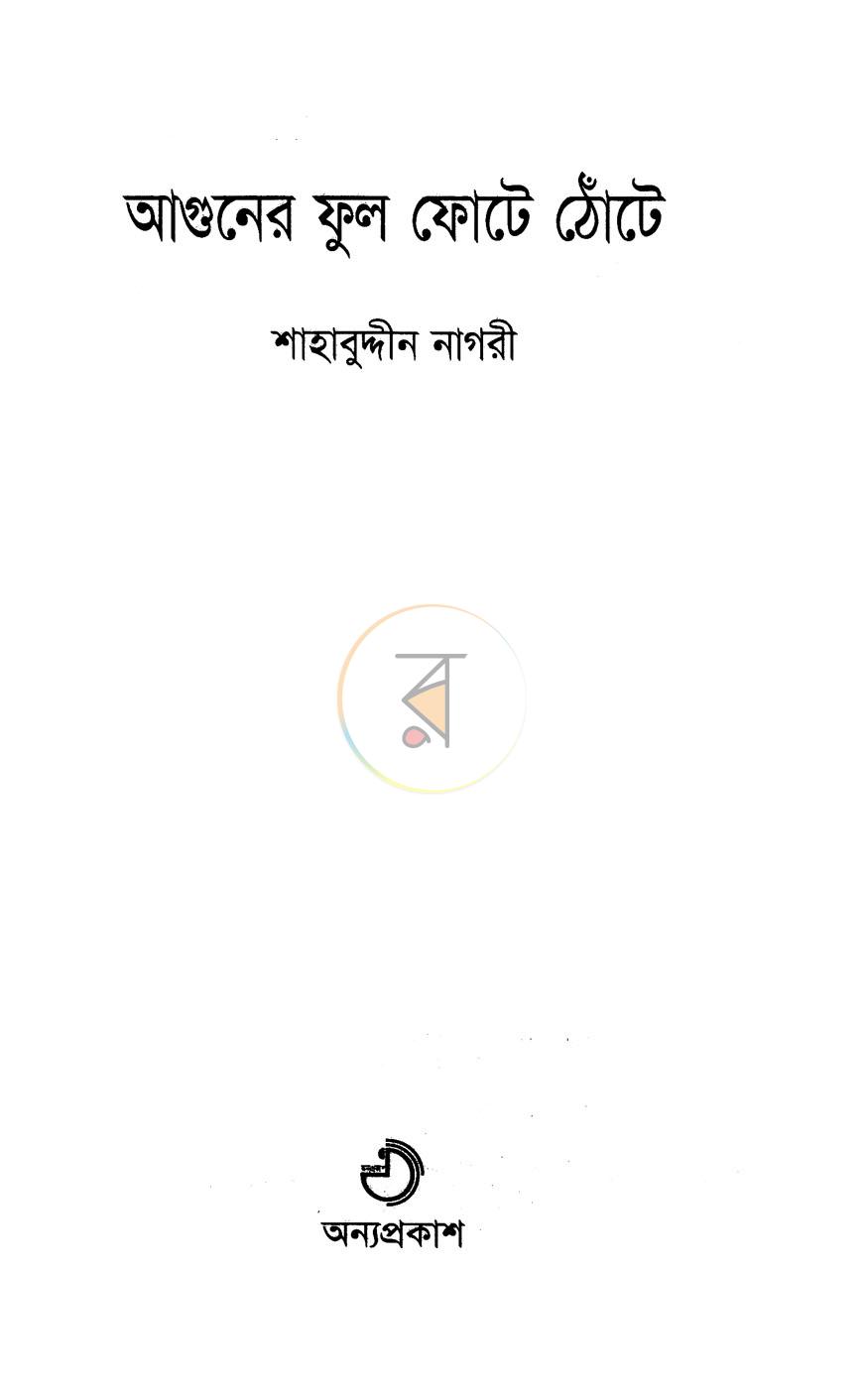 পাতা 2