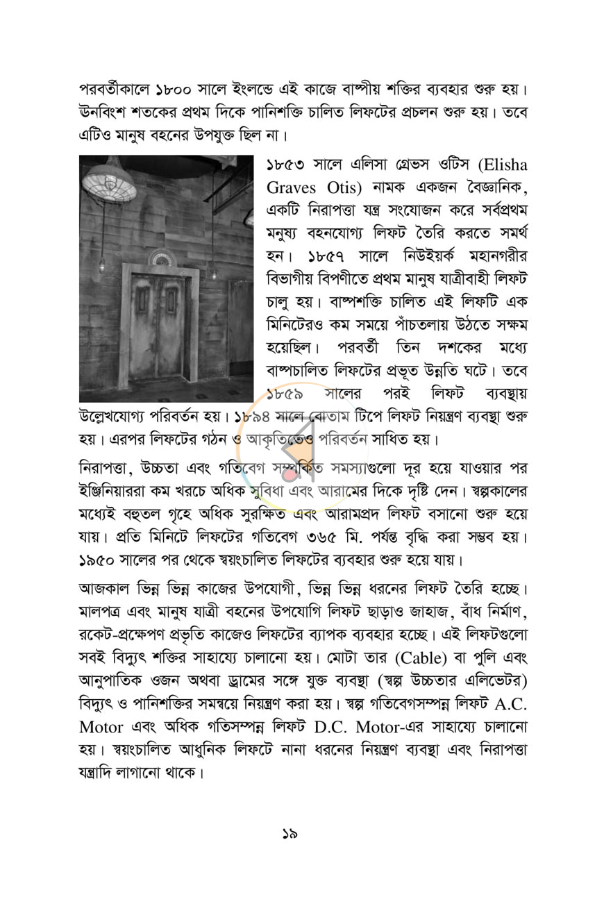 পাতা 12