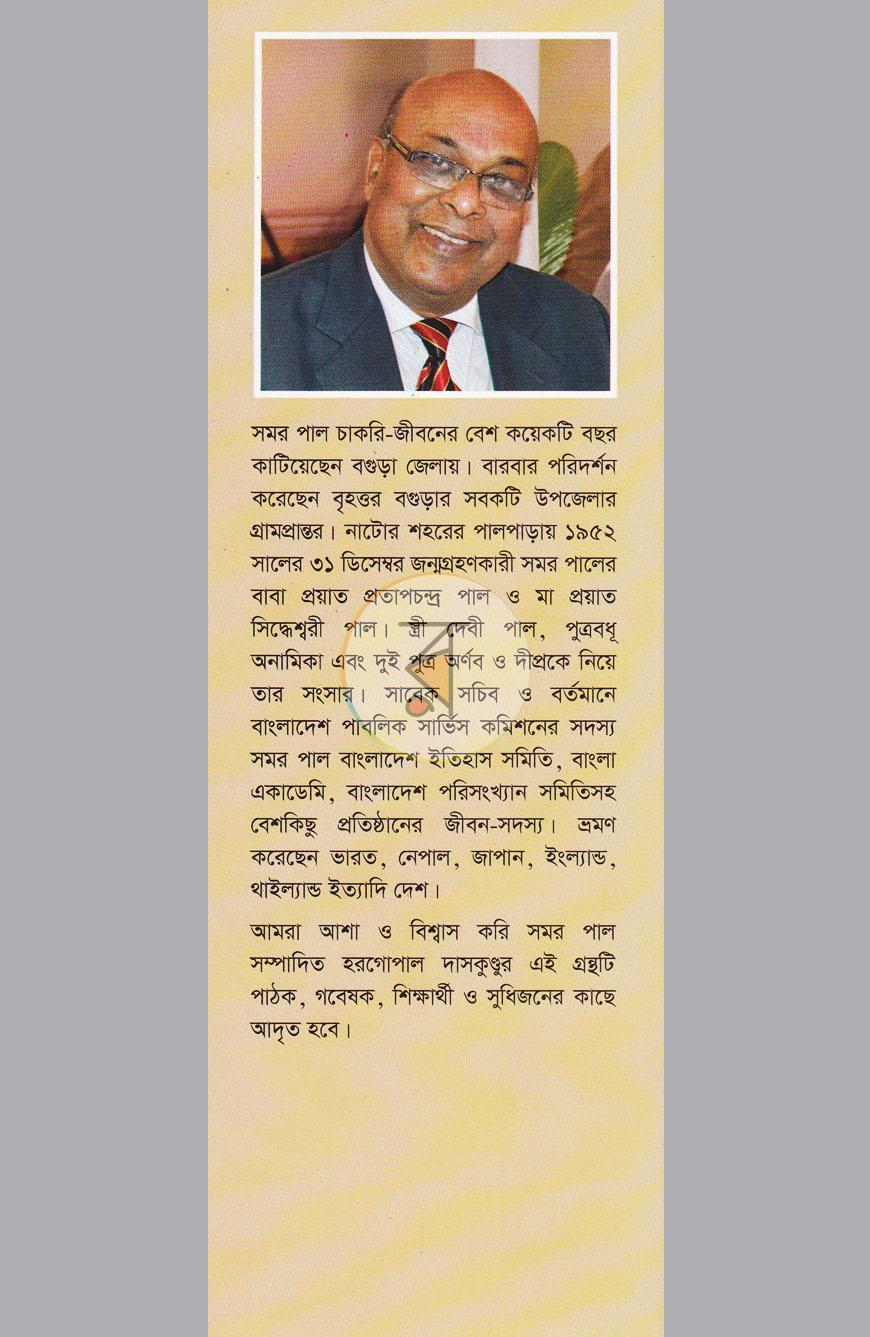 পাতা 10