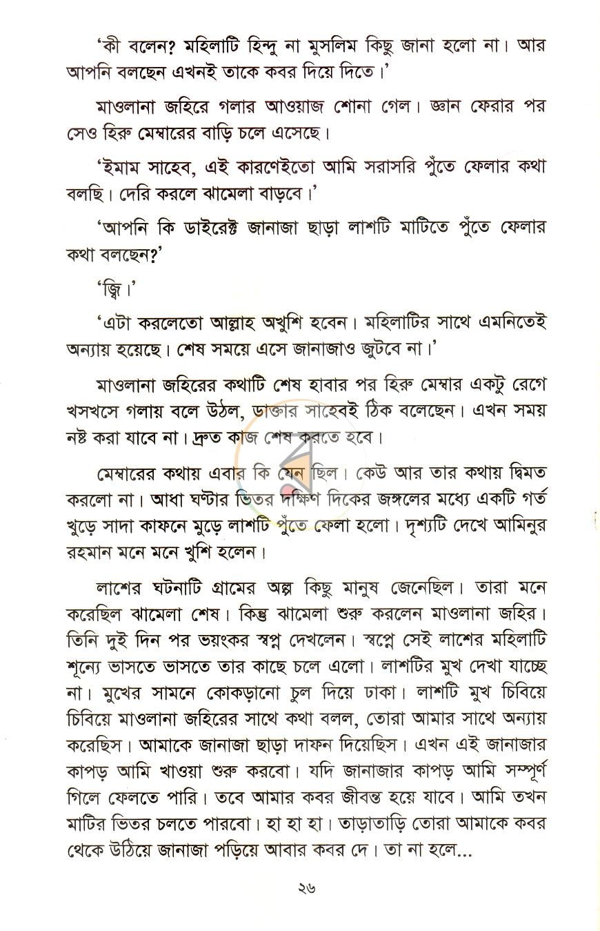 পাতা 12