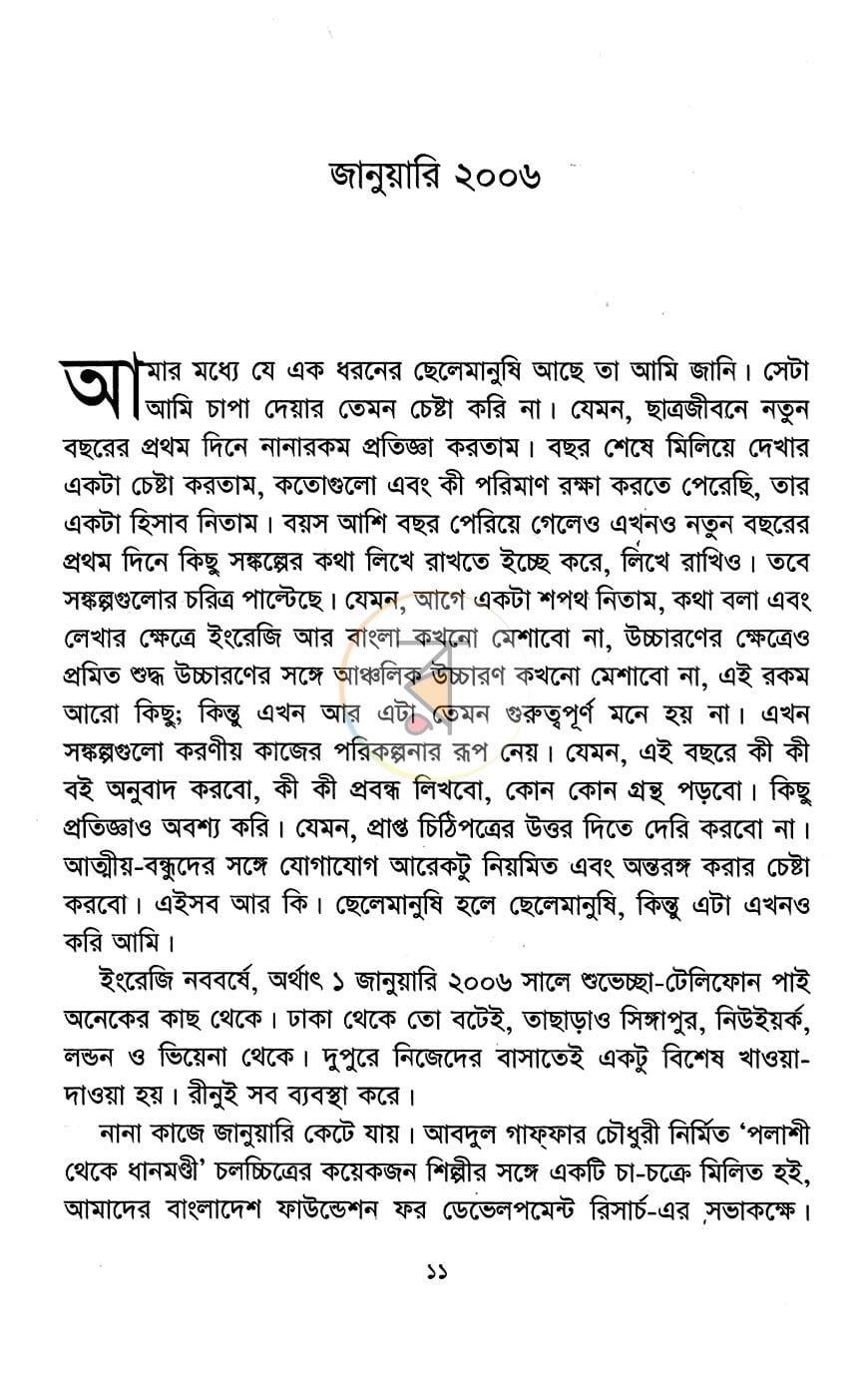 পাতা 5