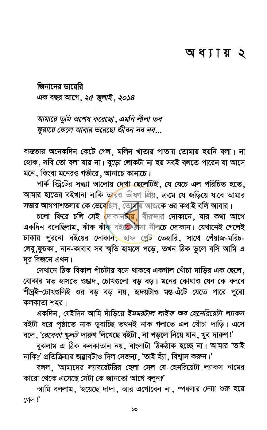 পাতা 5