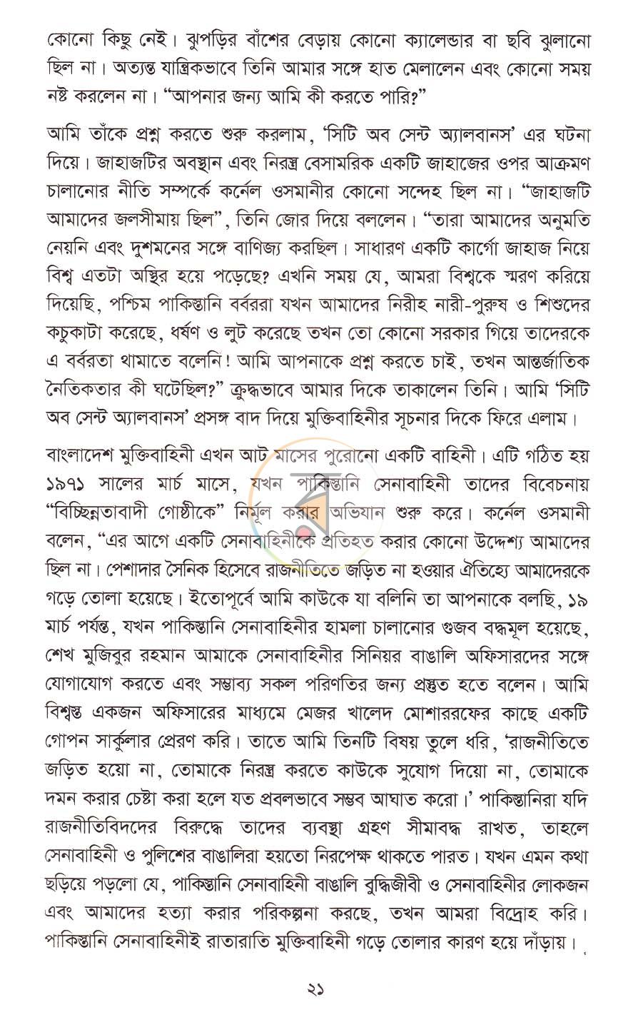 পাতা 13