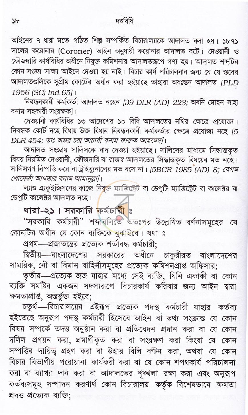 পাতা 19