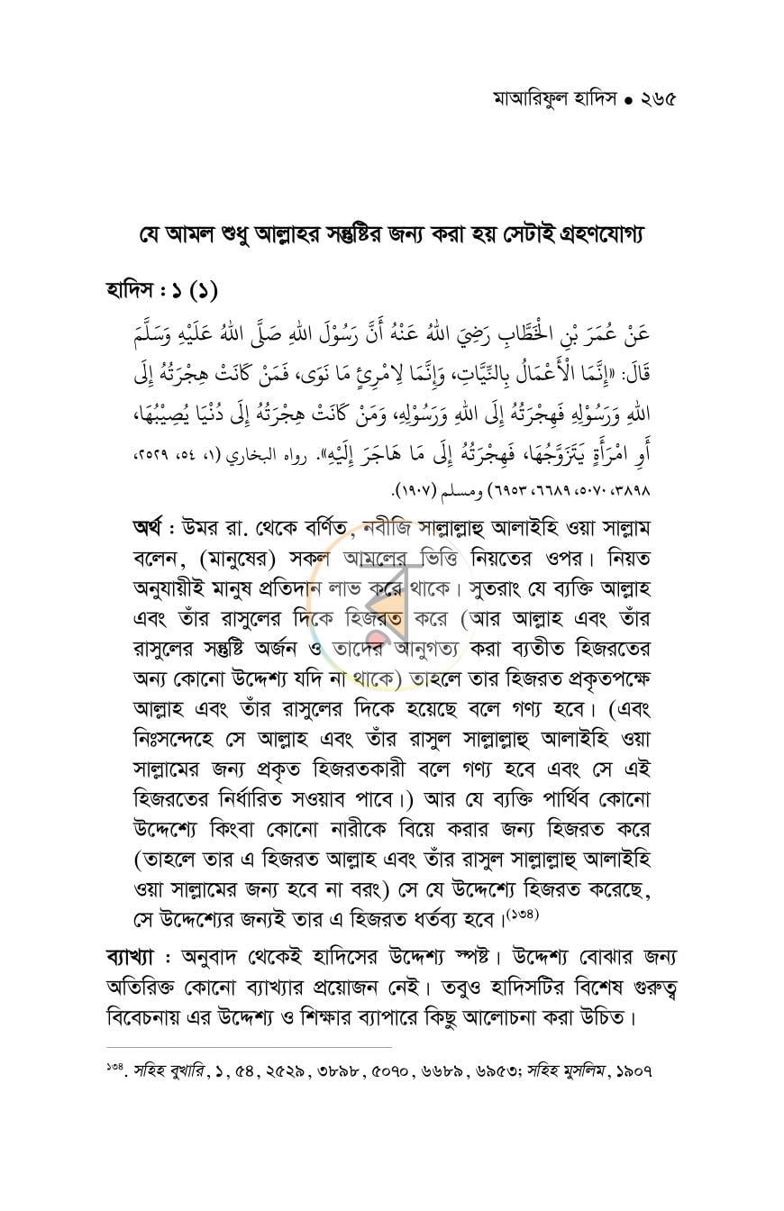 পাতা 25