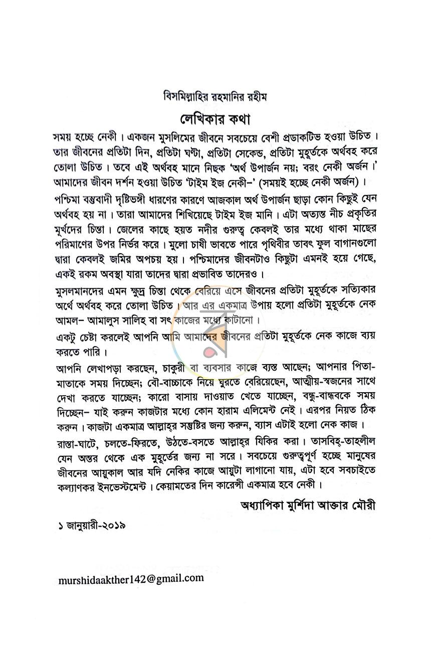 পাতা 1