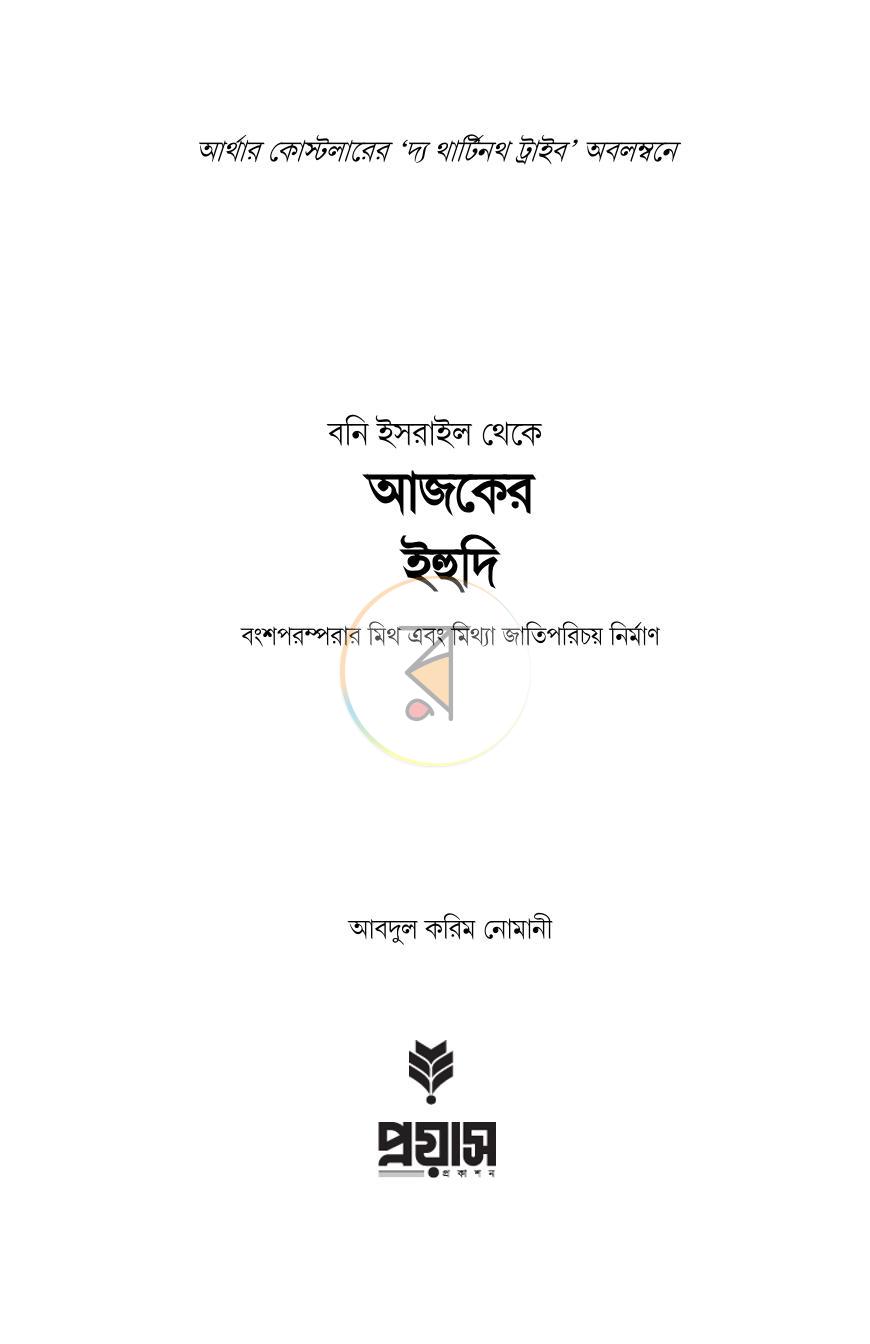 পাতা 1
