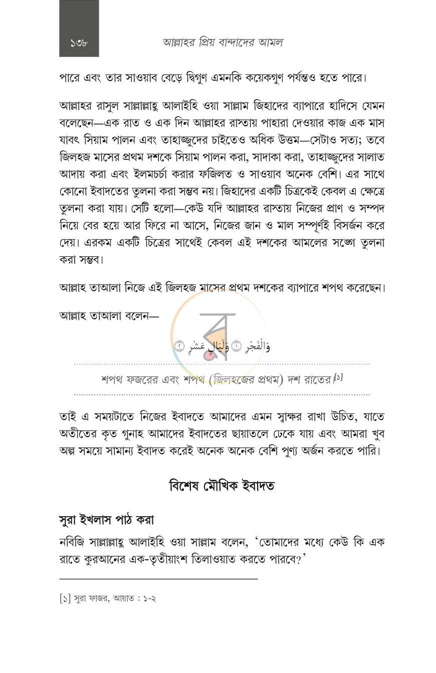 পাতা 30