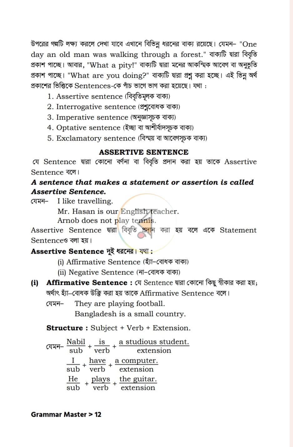 পাতা 6