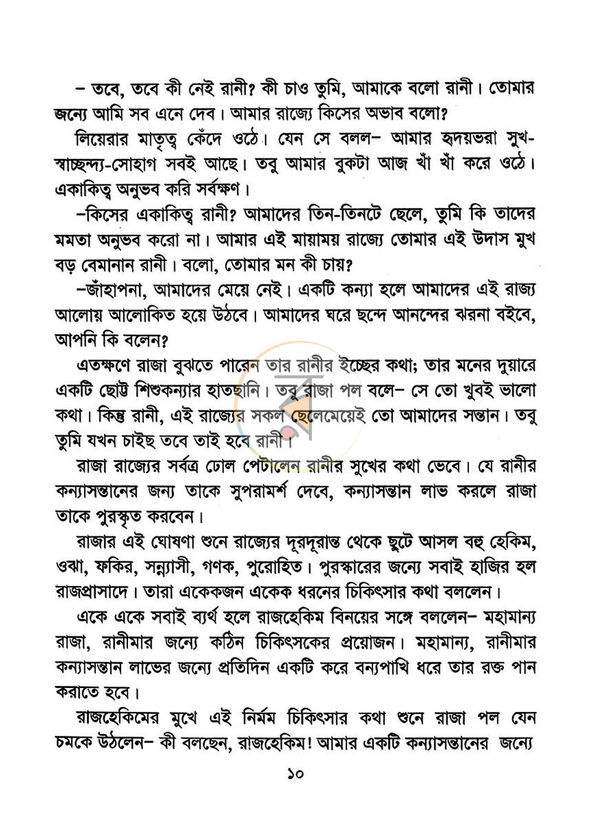 পাতা 7