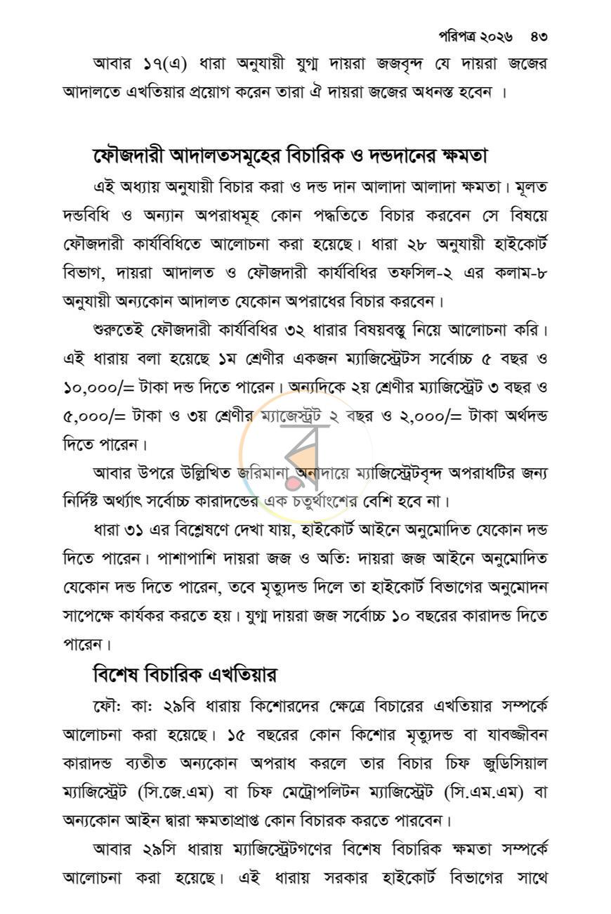 পাতা 42