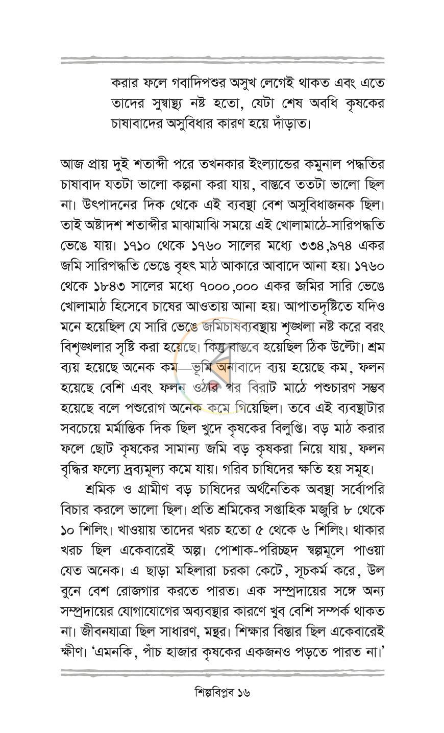 পাতা 14