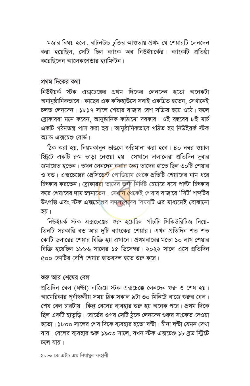 পাতা 14