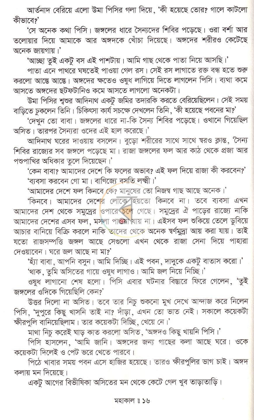 পাতা 11