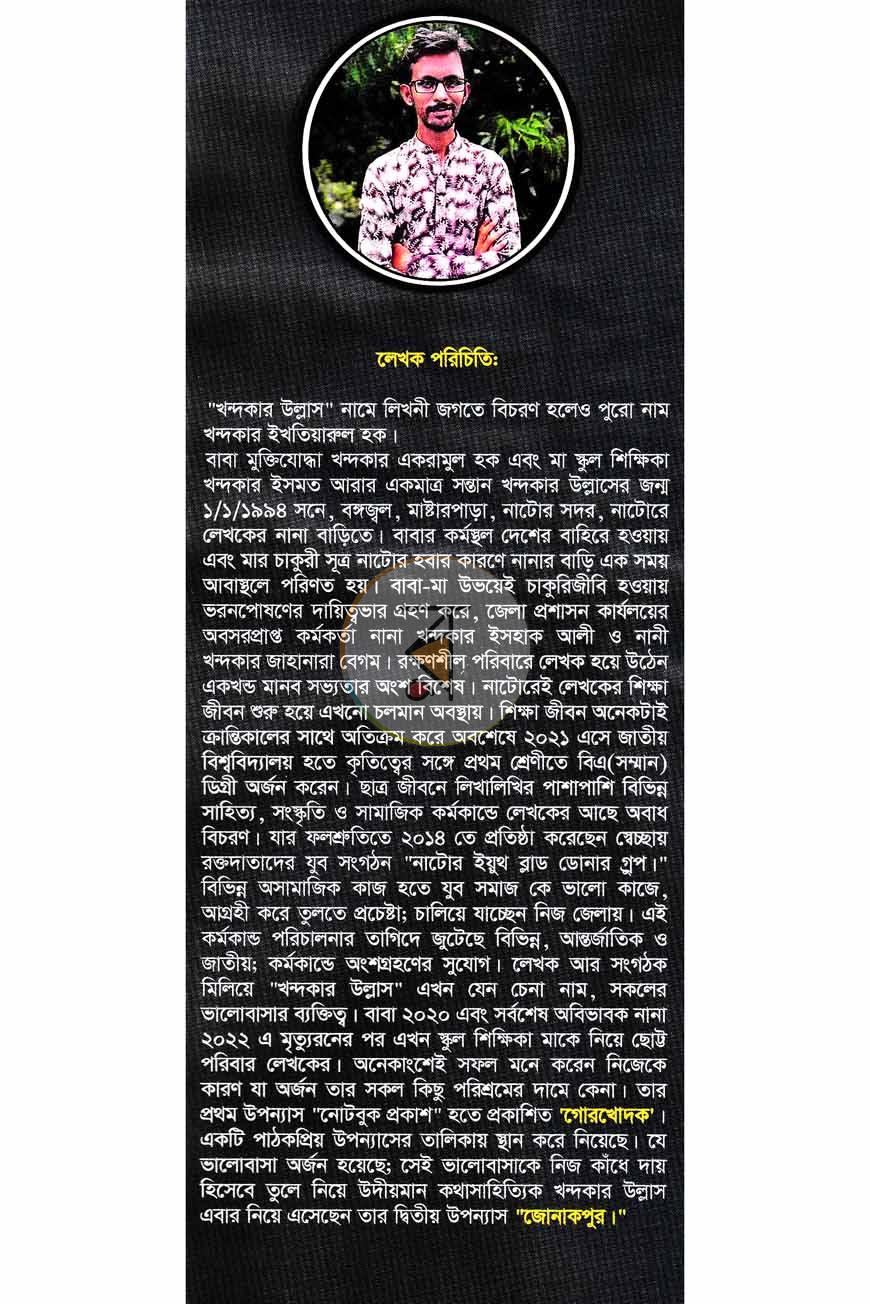 পাতা 19