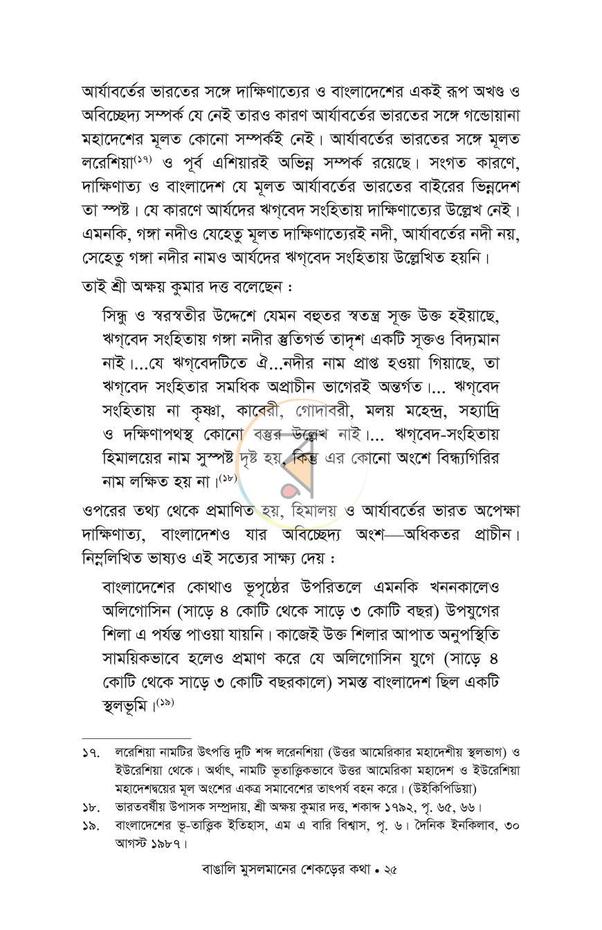 পাতা 20