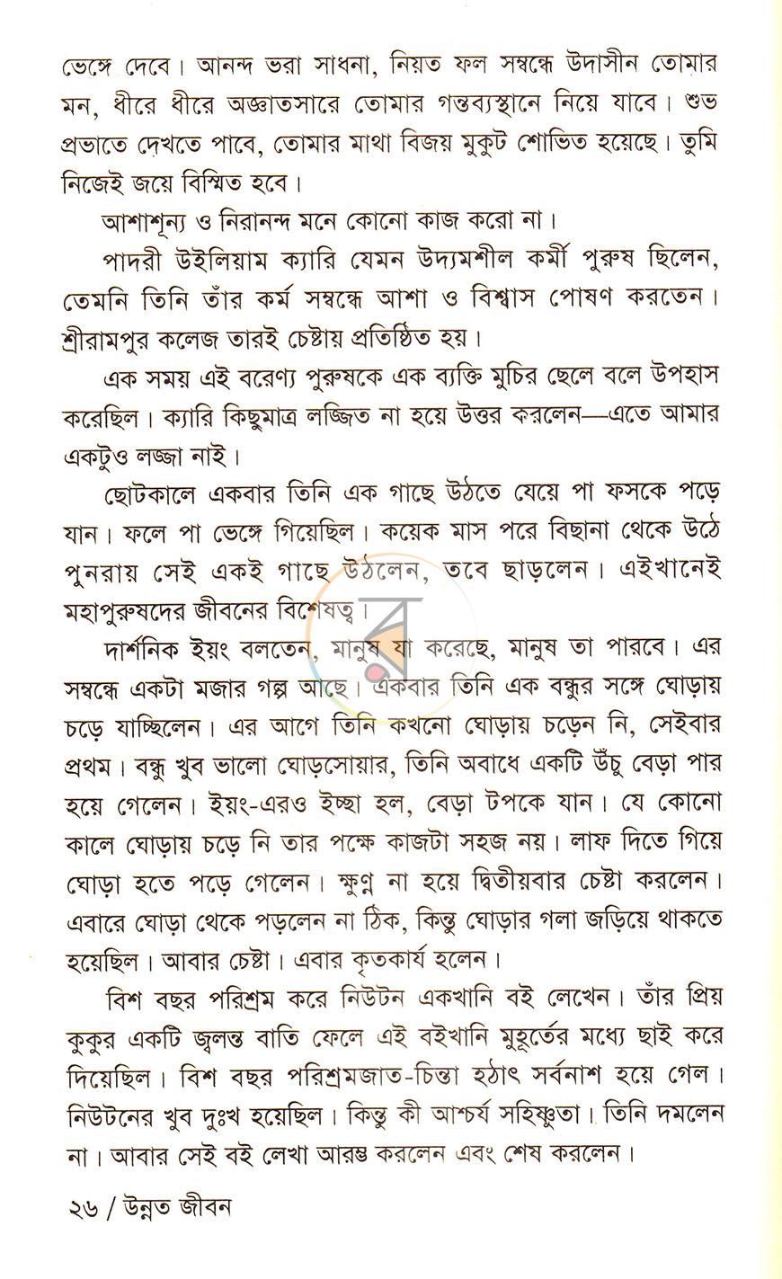 পাতা 12