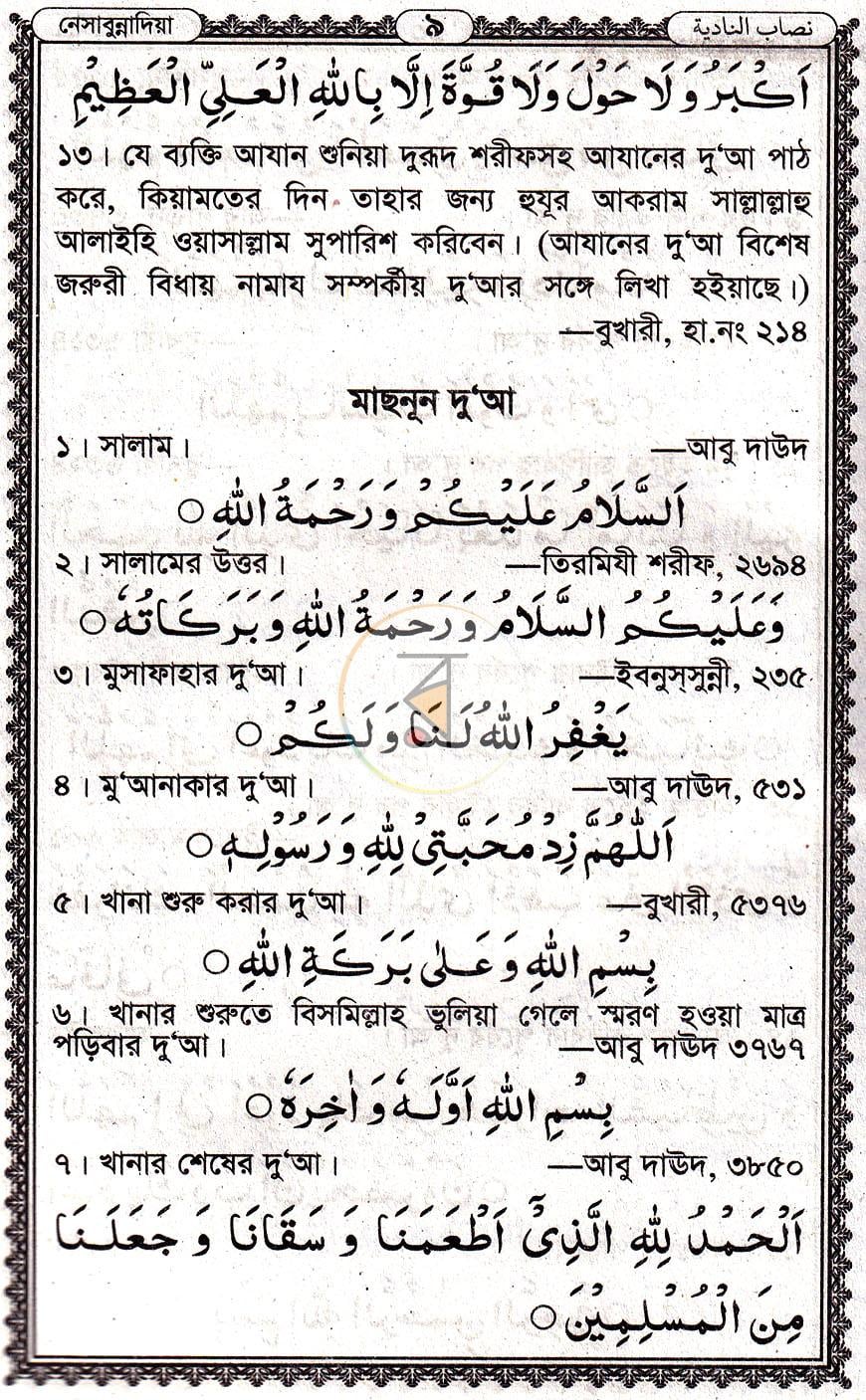 পাতা 5