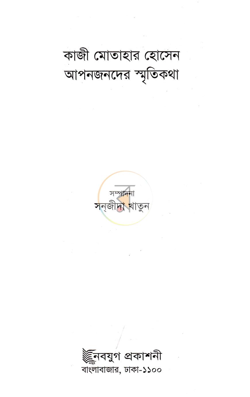 পাতা 2