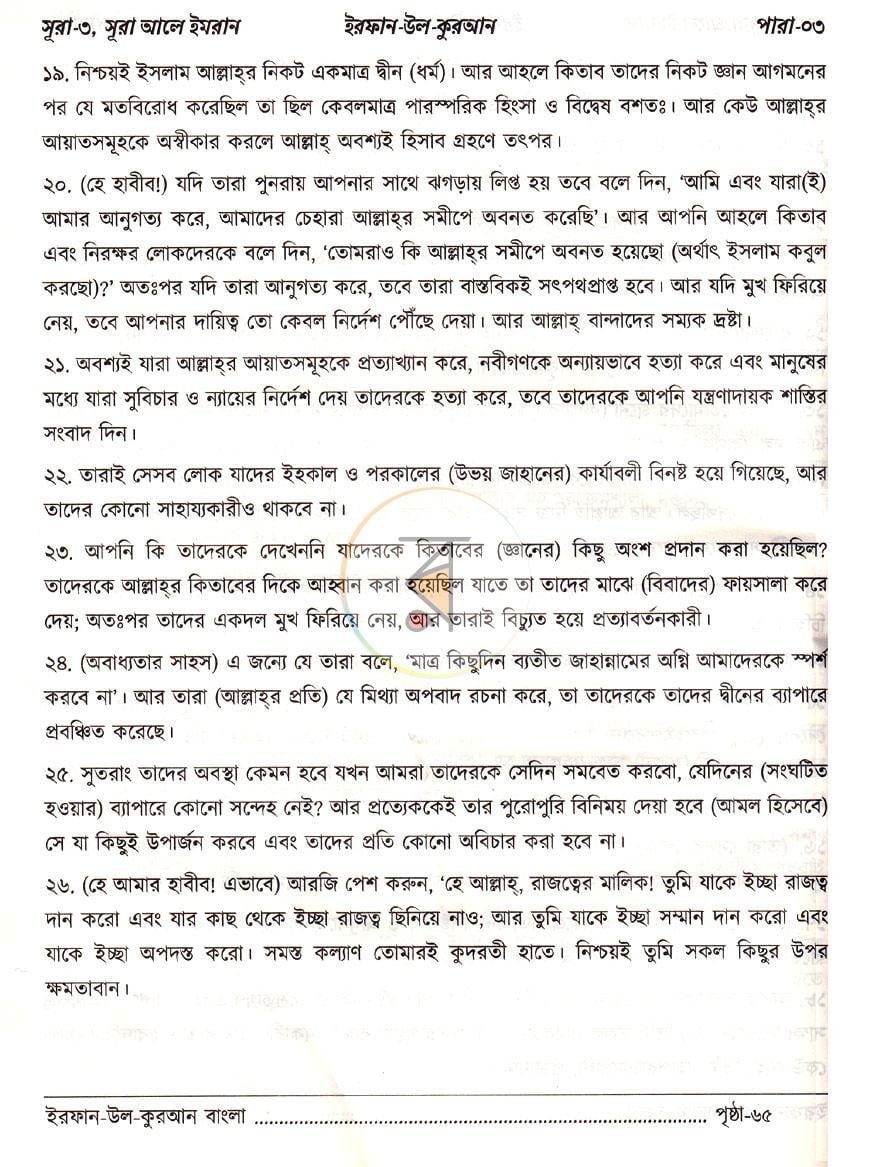 পাতা 18