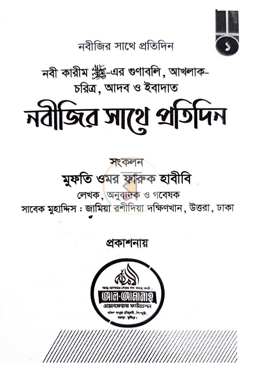 পাতা 1