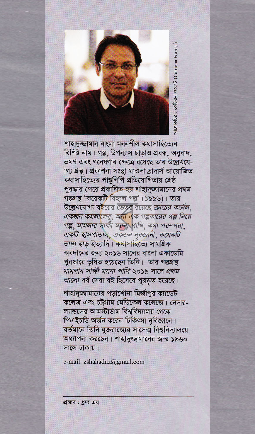 পাতা 11