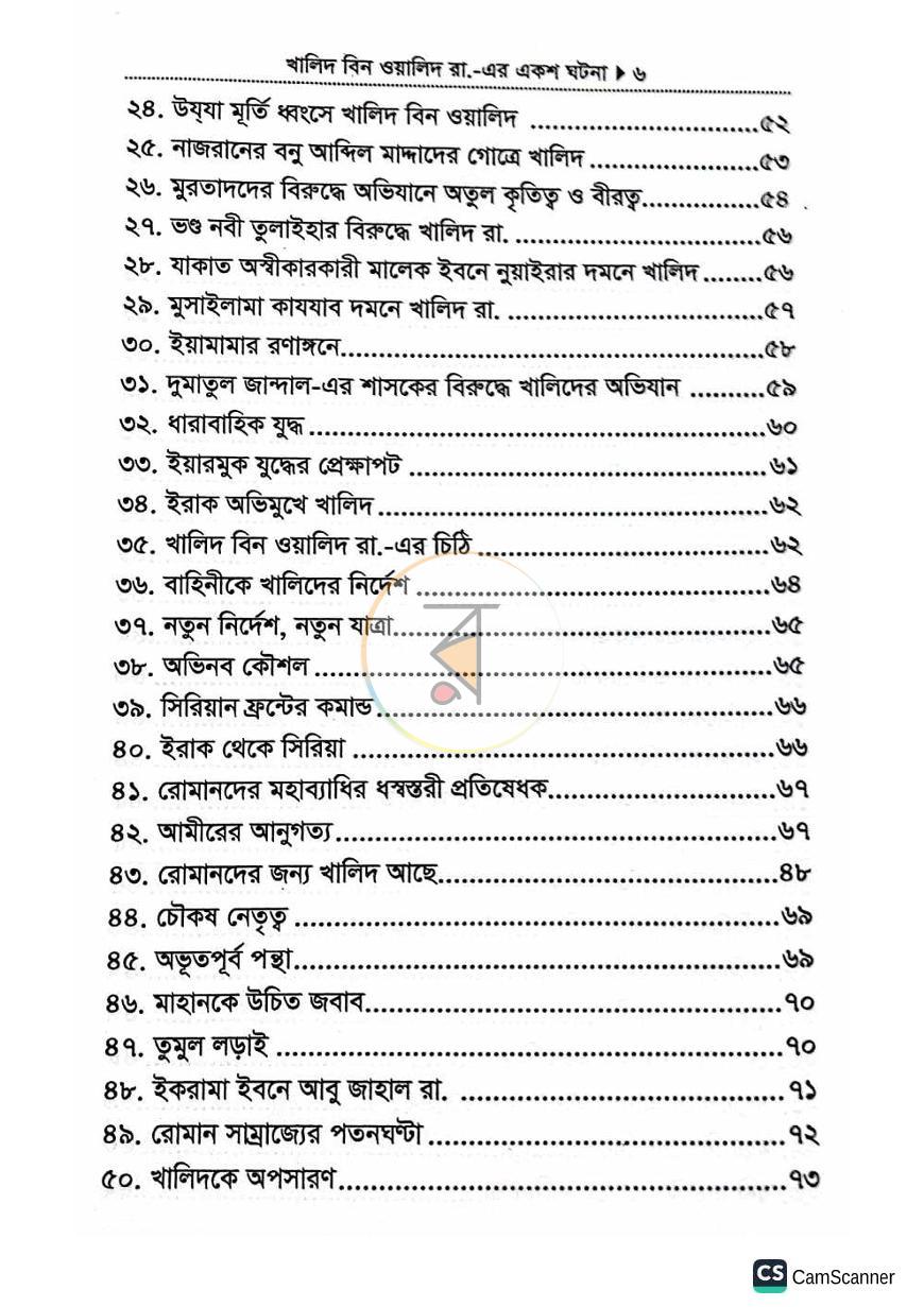 পাতা 72