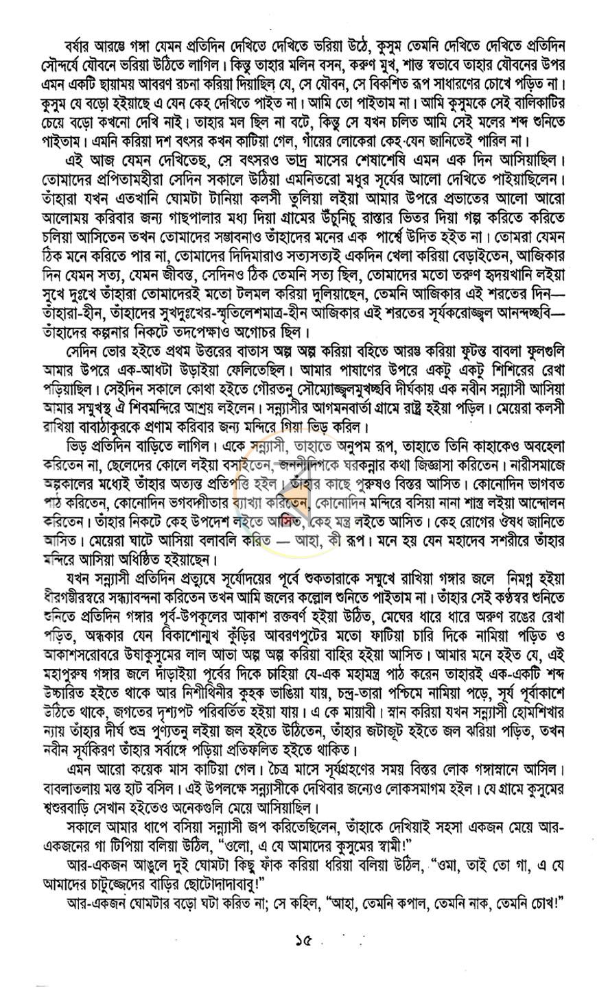 পাতা 8