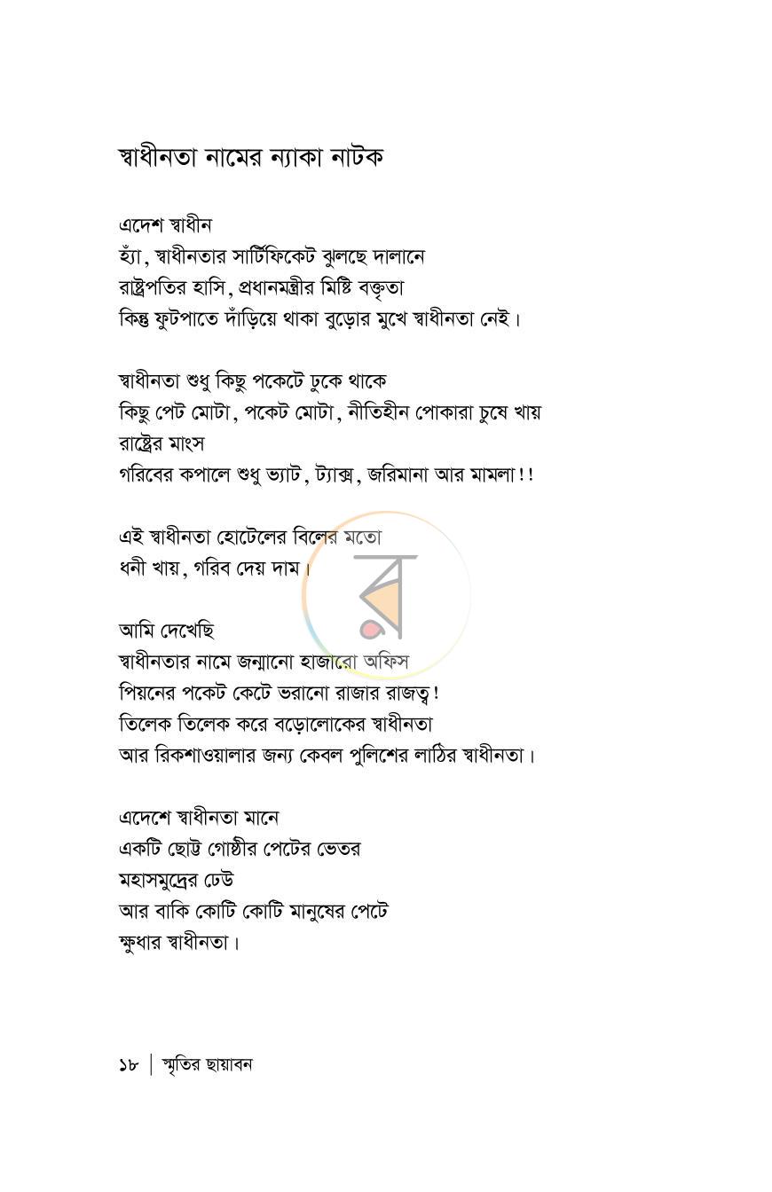 পাতা 13