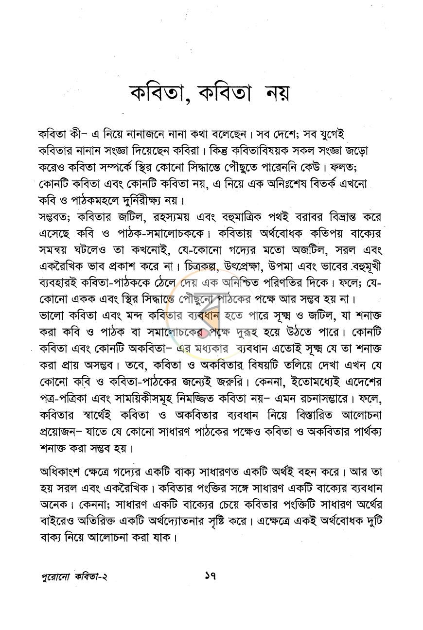 পাতা 11