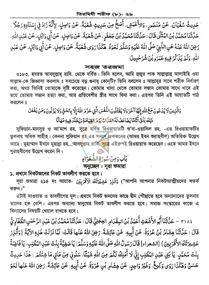 পাতা 45