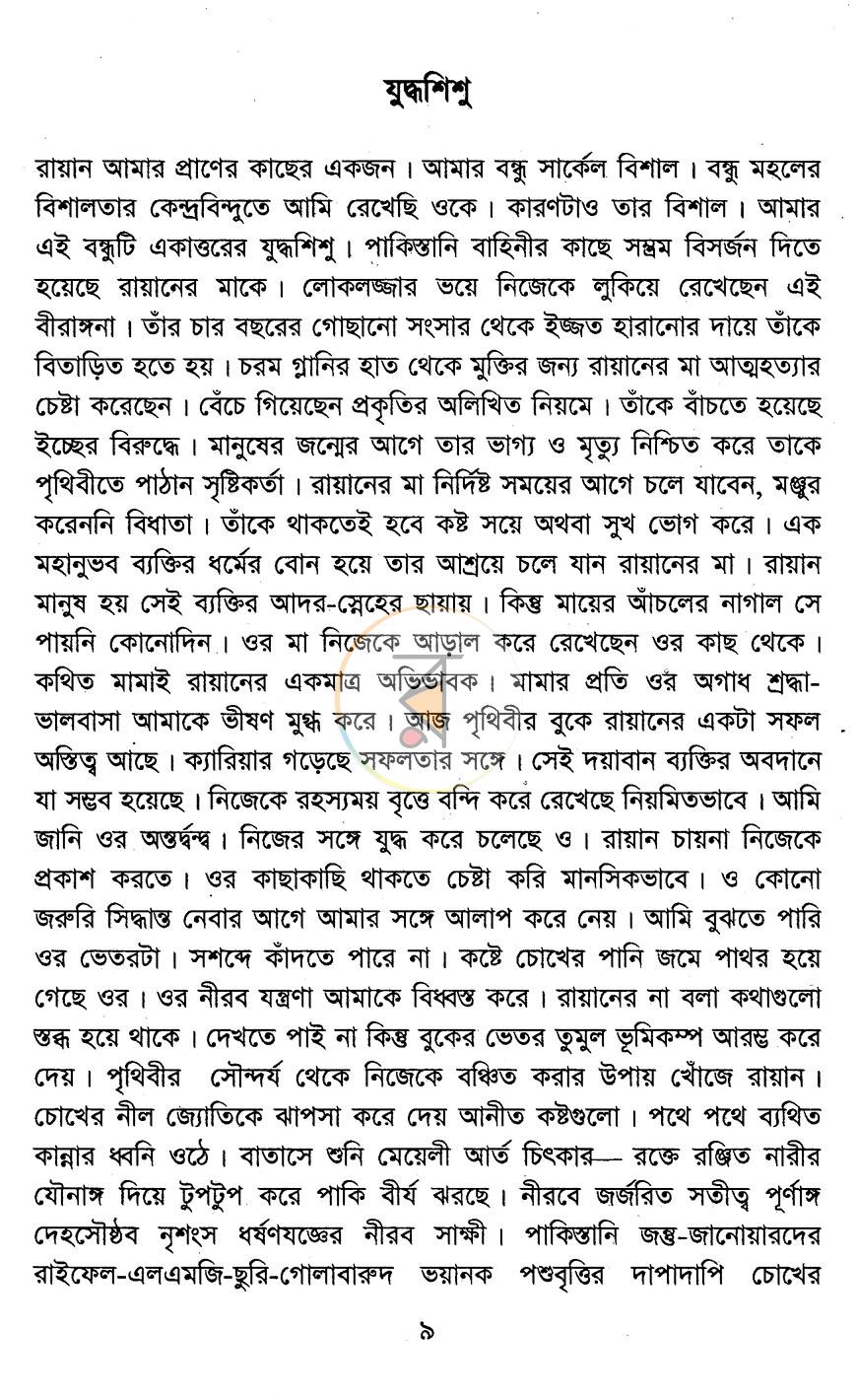 পাতা 4