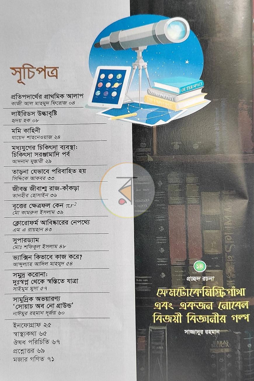 পাতা 4