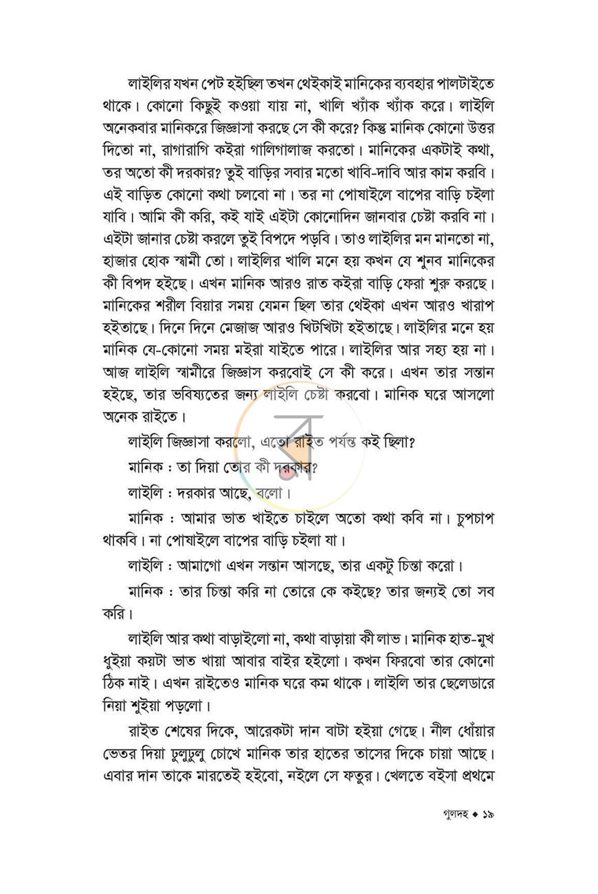 পাতা 5