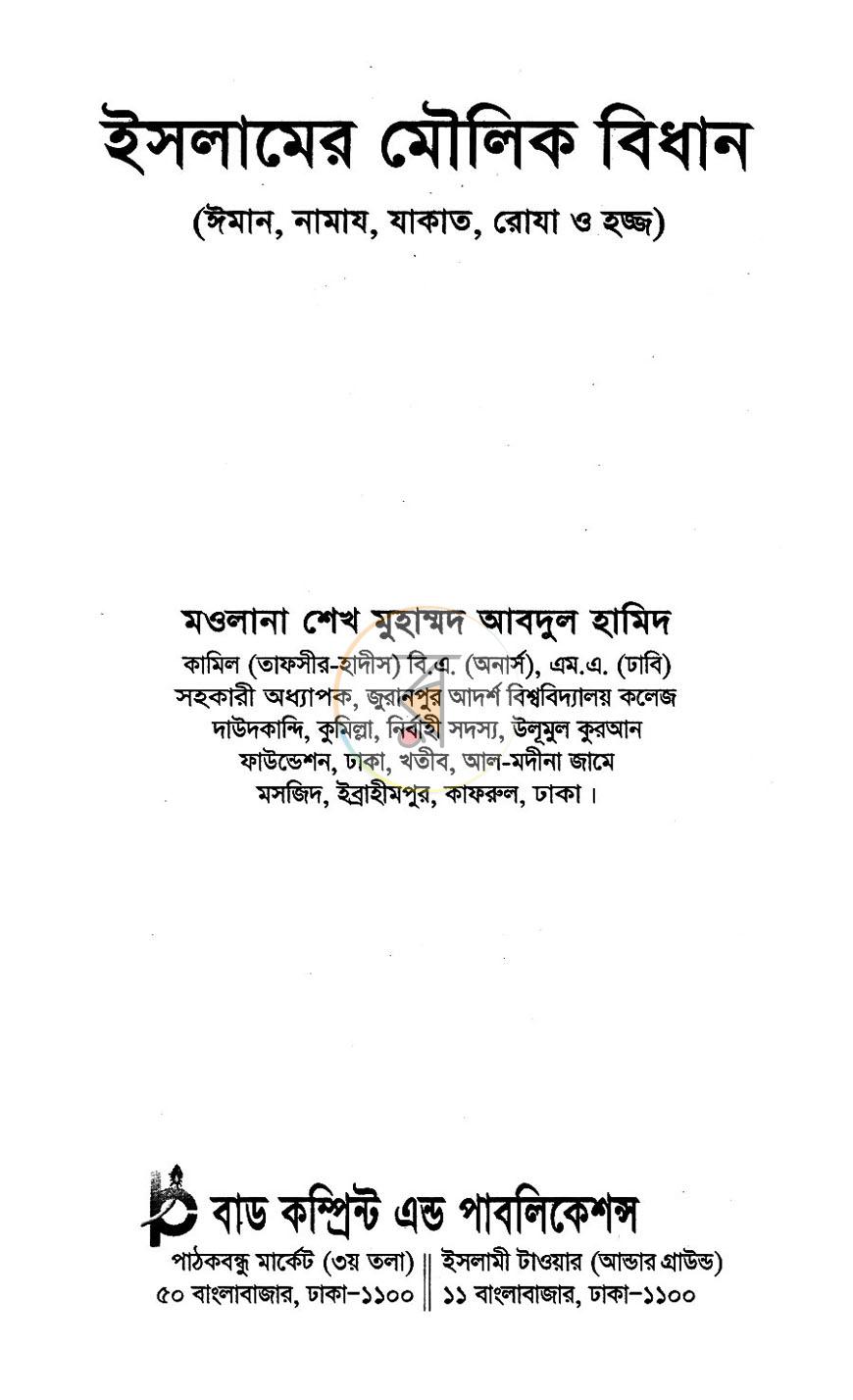 পাতা 1