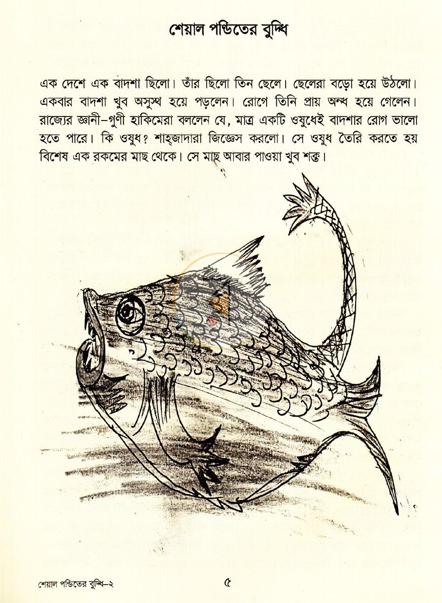পাতা 3