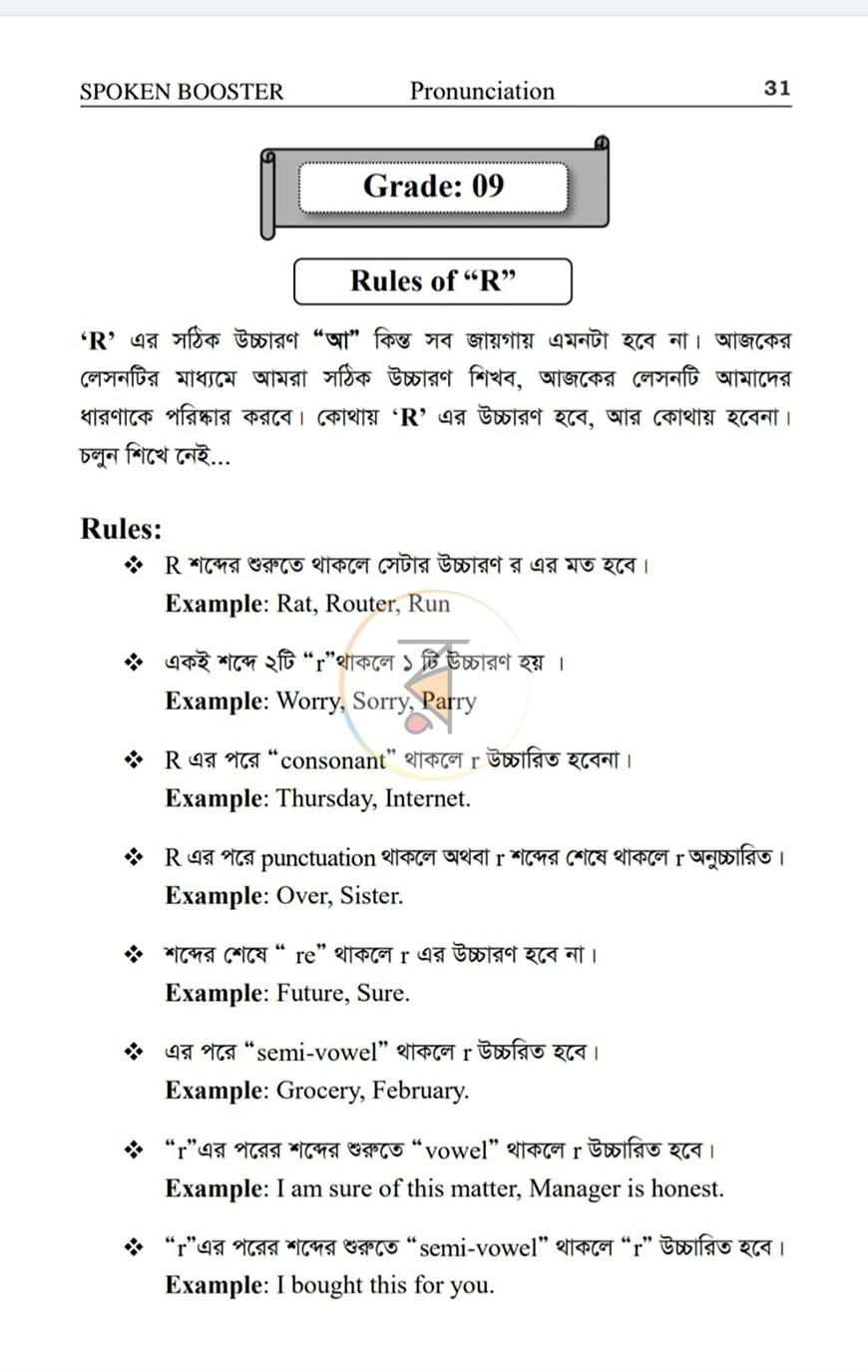 পাতা 15
