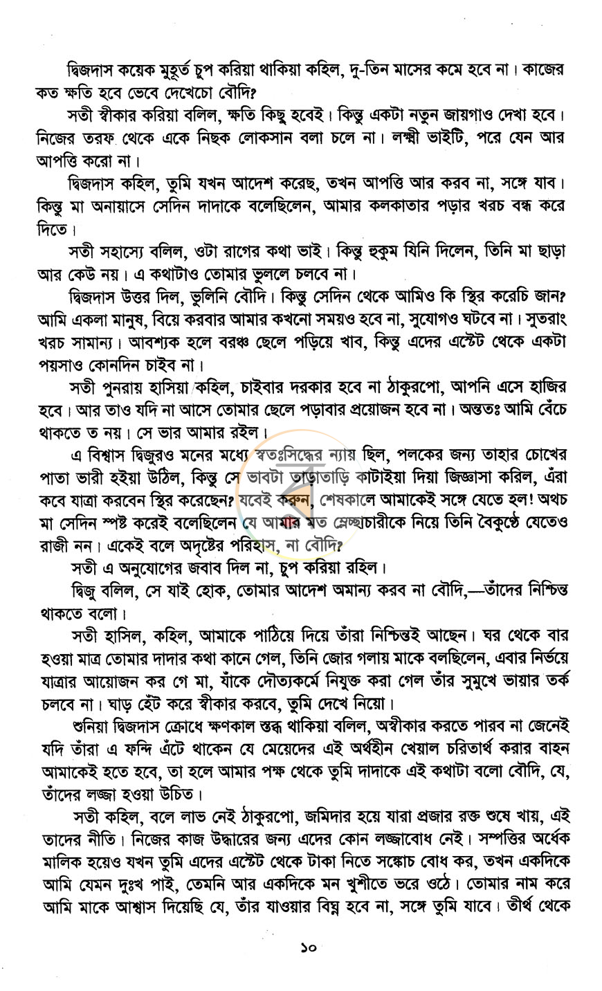 পাতা 7