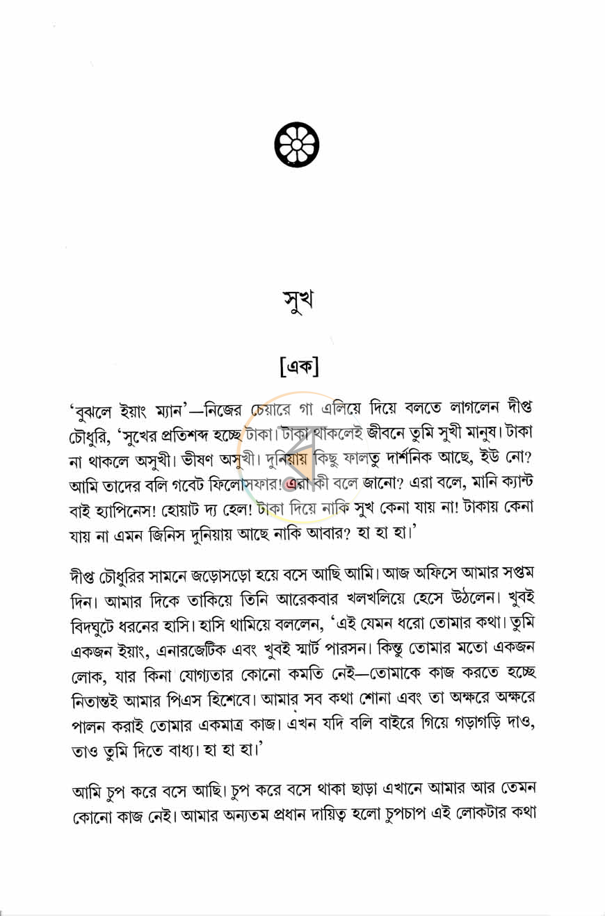 পাতা 9