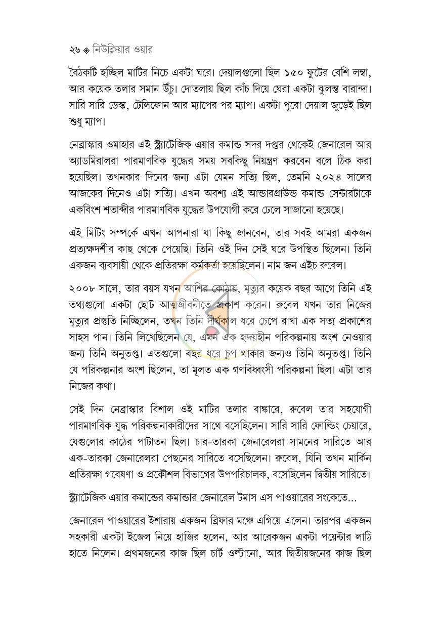 পাতা 24