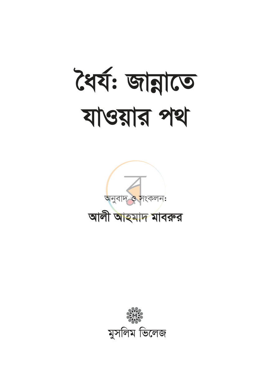 পাতা 1