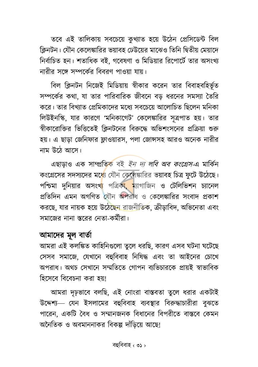 পাতা 26