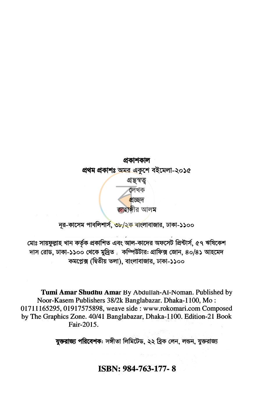 পাতা 3
